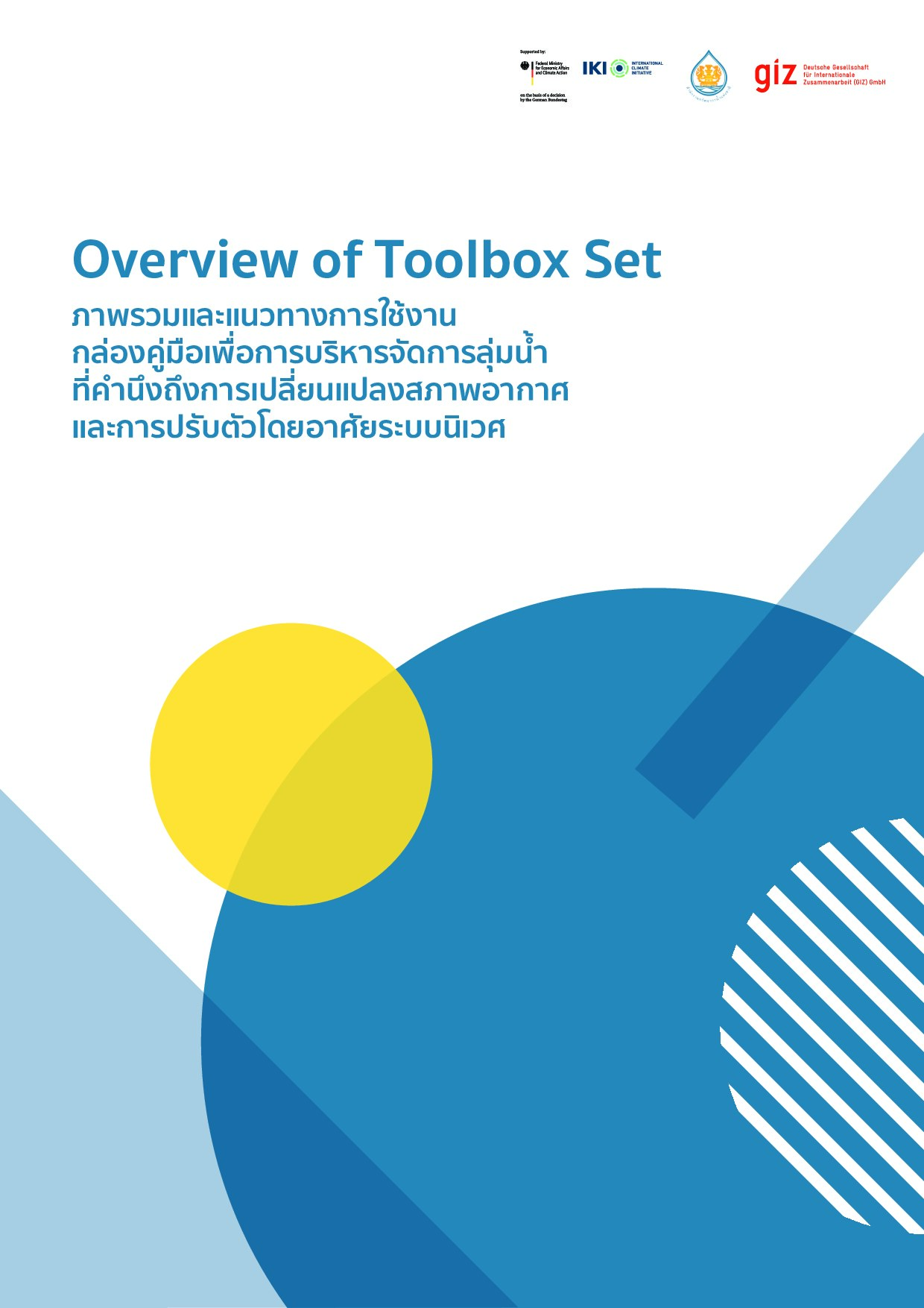 Overview of Toolbox Set