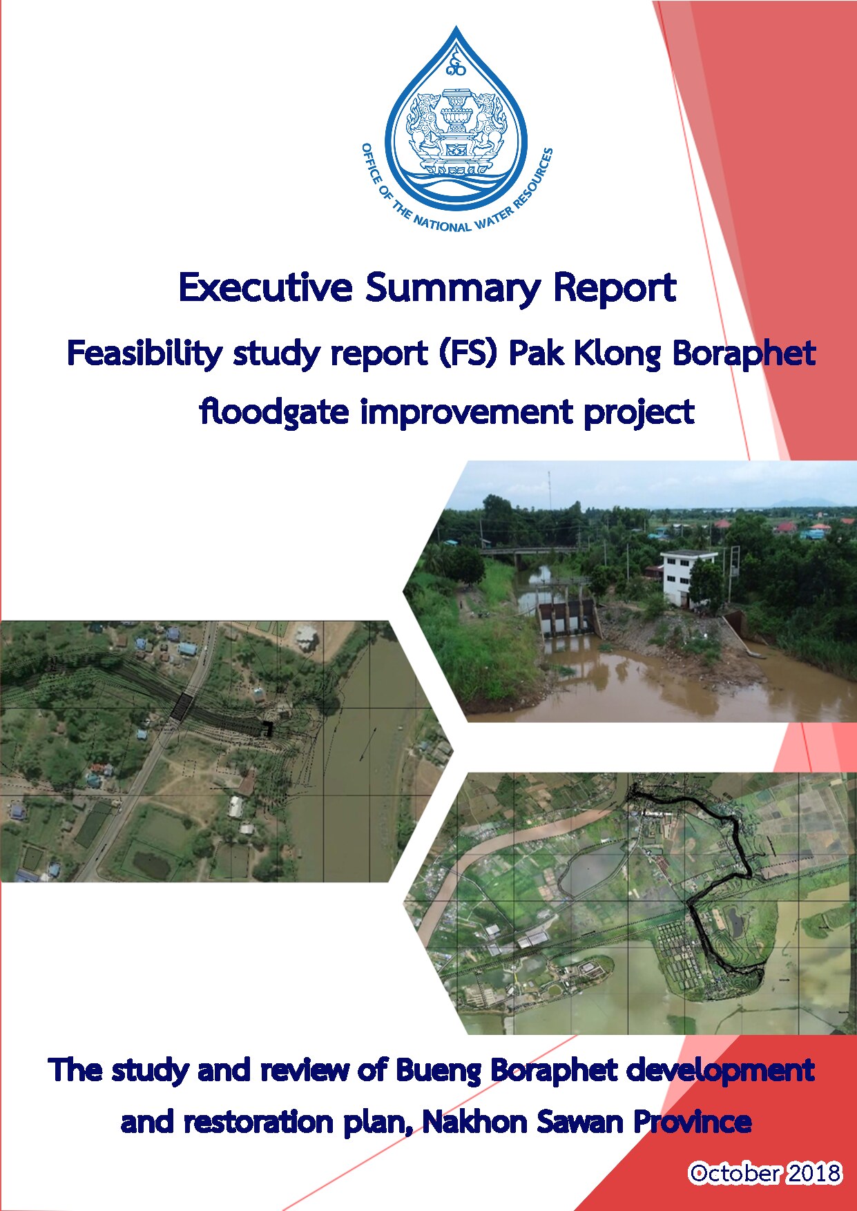 เล่มที่ 2 รายงานสรุปสำหรับผู้บริหาร (ฉบับภาษาอังกฤษ) Executive sum Final Report